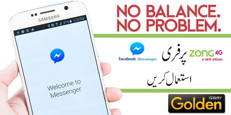 Use FREE Facebook Messenger on your Zong 4G SIM Use FREE Facebook Messenger on your Zong 4G SIM